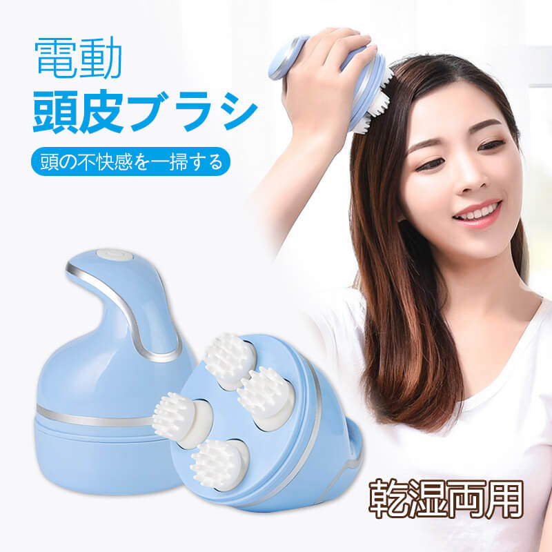 【送料無料】【送料無料】電動 頭皮ケア ブラシ プレゼント バレンタイン チョコ以外 ギフト 男性 女性 御祝 健康グッズ 美容 美顔器 家電 自宅 首肩 防水 頭皮ブラシ 頭 マッサージ器 リフトアップ 頭皮ケア 血行促進 美容 皮脂洗浄 こり ほぐし エステ 健康グ｜Sinessy 店