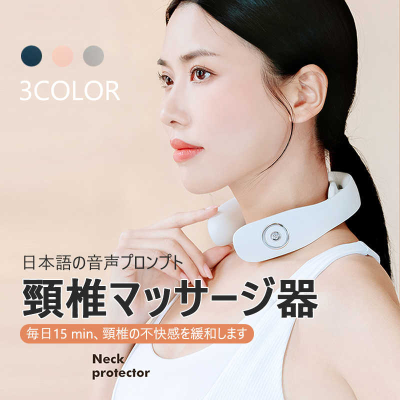 【送料無料】 【送料無料】首マッサージ器 首掛け 携帯マッサージ器 38℃ ネックマッサージャー 首こり解消 首こり 肩こり マッサージ機 マッサージ 温熱 5種類モード 首元マッサージャー 健康グッズ 健康器具 ヒートネック ギフト 贈り物 実用的 男性 女性 家庭用