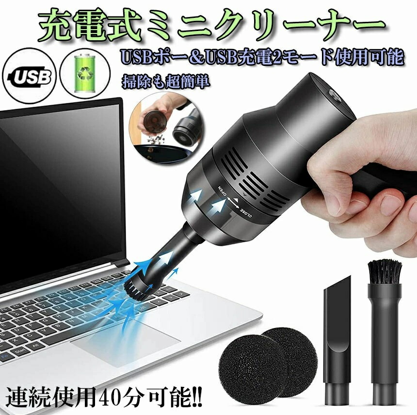 【送料無料】キーボード掃除 PC キーボード掃除機 卓上クリーナー ハンディクリーナー エアダスター ミニクリーナー ミニ掃除機 鉛筆削り 集塵装置 掃除 強力吸引 OA掃除機 USB充電式 コードレス 軽量 乾湿両用