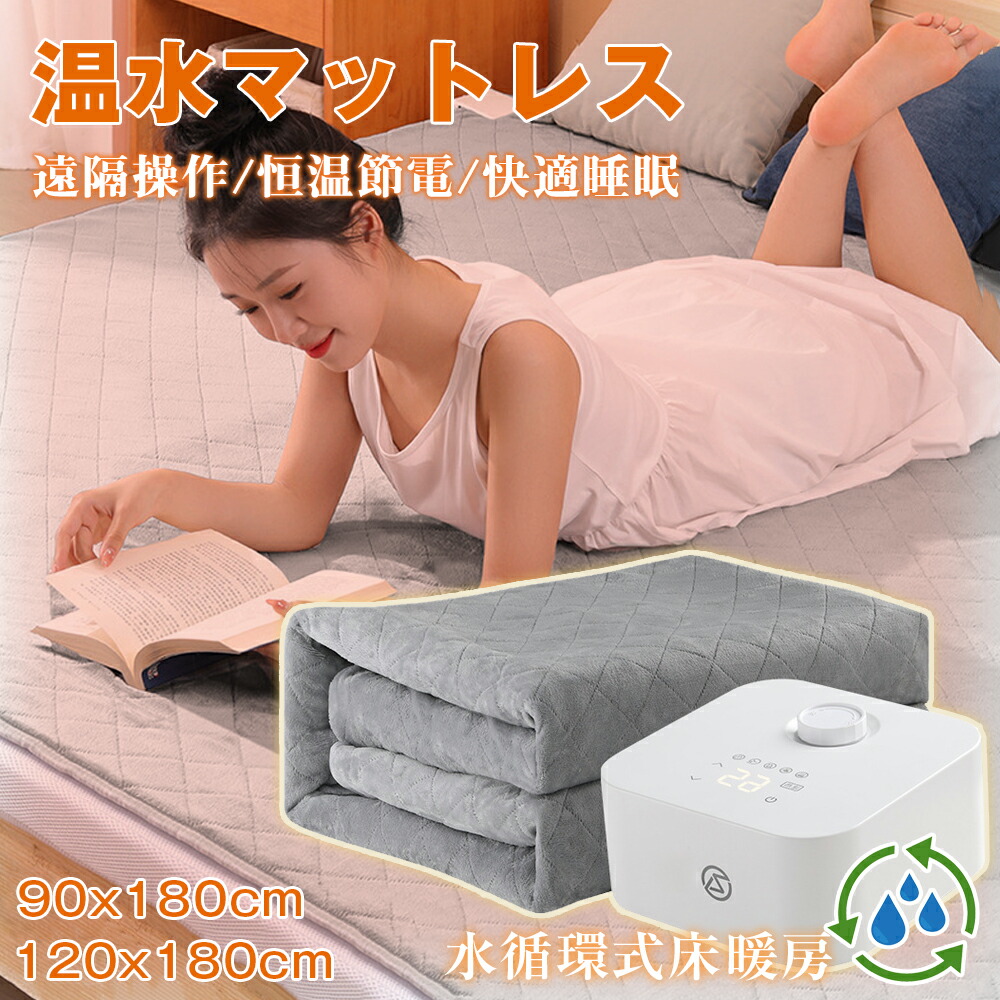 灯し火引っ敷き 温水つや消し 敷きパッド 温水式 床暖房装置相応う つや消し あったか 冬 シングル 虚蝉ダブル 熱っぽい引っ敷き  温感つや消し 熱度自然調整 痛いところ暖房器 180*200糎 シングル 灯し火暖房器 壁蝨目根こそぎ 2畳 節電 遠さ捏ち上げる 好いたらしいお休み クリスマス お年より 一人暮らし 防寒保温