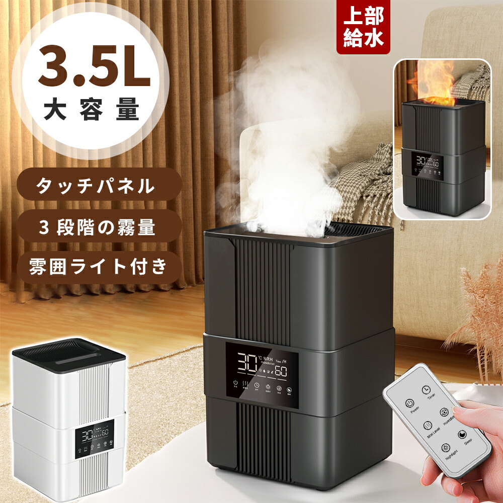 加湿器 ハイブリッド加湿器 加湿器 3 5L大容量 湿度表示 空気清浄機 上部給水型加湿器 次亜塩素酸水対応 大容量 空気清浄 加湿器 自動湿度調整 アロマ対応 超音波加湿器 リビング タイマー付き床置き 部屋 オフィス|Sinessy 店