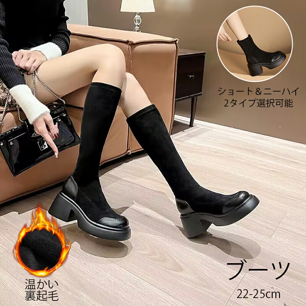 厚底 ブーツ レディース 厚底ブーツ 裏起毛 生あたたかい 今めかしい 愛くるしげ 分かりやすい 無地 脚長 細押し出し 踵 脚長成り行き ニーハイブーツ ロングブーツ 遊撃手ブーツ 伸ばすことスエードクロス ハロウィン 差し上げ物 差し上げ物