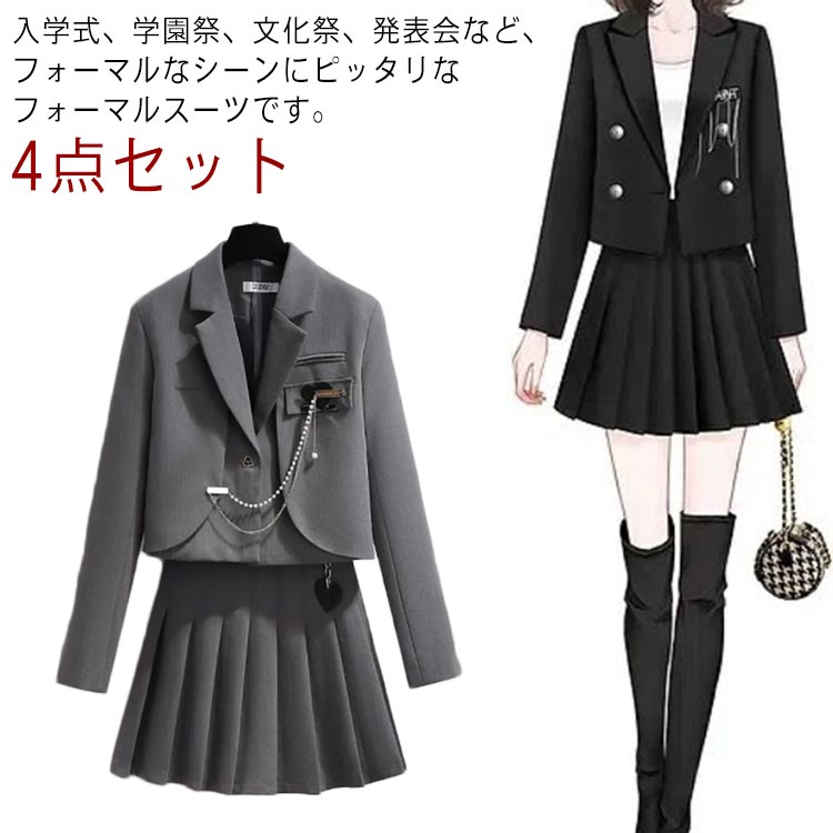 スーツ フォーマル スクール制服 女の子 女子高校生 4点セット 高校生 学生服 韓国 上下セット 制服 制服 制服 制服 シャツ スカート 卒業式 セット 長袖 スカートスーツ 女子高校生 ブレザー バッジ 中学生 jk服 可愛い 入学 通学 制服 発表会｜Sinessy 店
