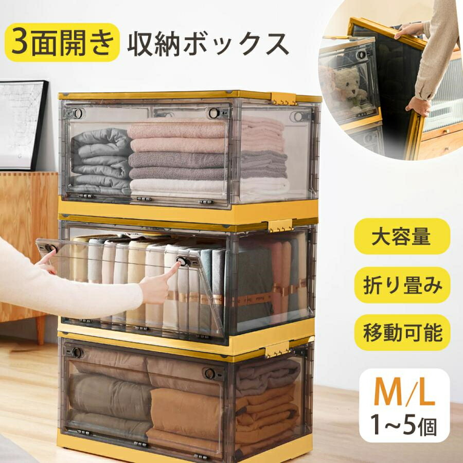 収納ボックス 折りたたみ 収納ケース 前開き コンテナ ボックス フタ付き キャスター付き 衣装ケース クローゼット 押し入れ収納 大容量 おしゃれ|Sinessy 店