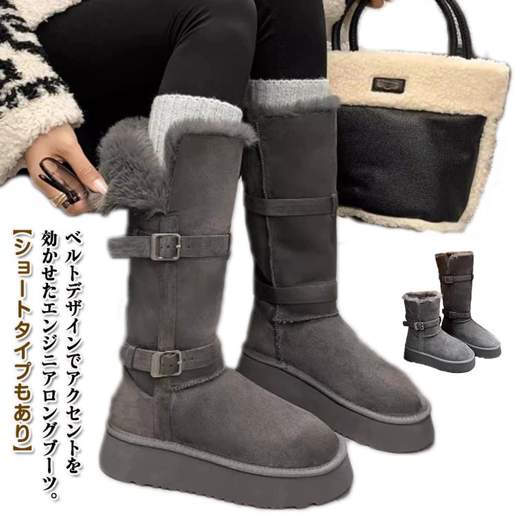 秋冬 ショート エンジニアブーツ ロング ムートンブーツ レディース 厚底 ブーツ ロングブーツ エンジニアブーツ 裏起毛 ベルト付き ショートブーツ ファー スノーブーツ 厚底ブーツ ムートン 本革 あったか 軽量 防寒 防滑 保温 歩きやすい カジュアル きれいめ