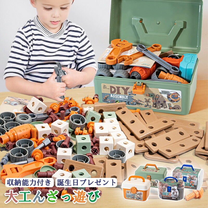 大工 おもちゃ 工具セット 積み木 子ども 知育おもちゃ モンテッソーリ おもちゃ ごっこ遊び 室内 工具 木製木のおもちゃ 形合わせ 指先訓練 五感 子ども誕生日プレゼント人気ギフト贈り物 男の子女の子1歳2歳3歳4歳5歳