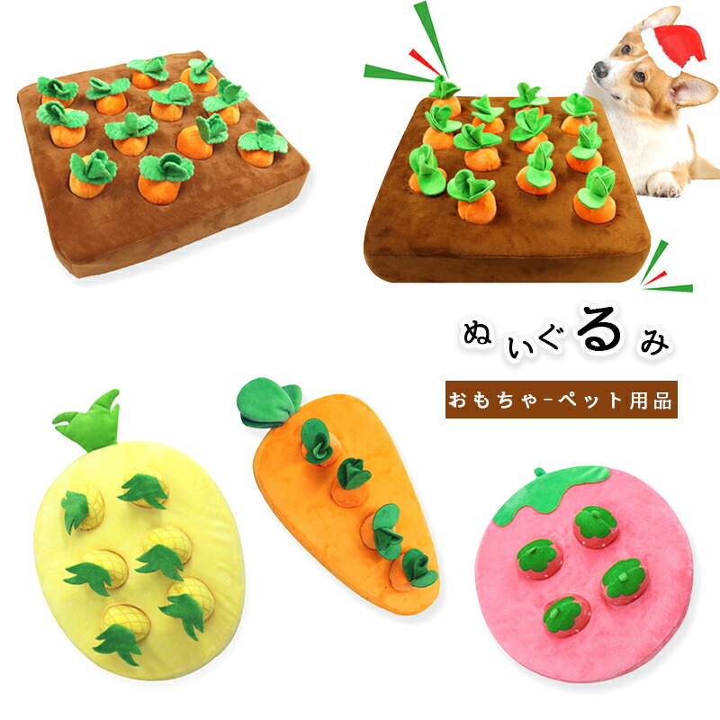 抜きたてのにんじんぬいぐるみ フルーツと野菜畑 ペット噛むおもちゃ ペットおもちゃ 多種多様な選択肢 ぬいぐるみおもちゃ