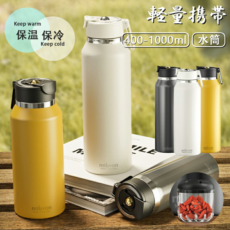 水筒 400ML / 550ML / 750ML / 1000ML ワンタッチ ステンレス 保冷 保温 飲みやすい マイボトル おしゃれ シンプル オフィス 軽量 携帯 アウトドア キャン 軽い ステンレスケータイボトル 500 グレー イエロー ホワイト