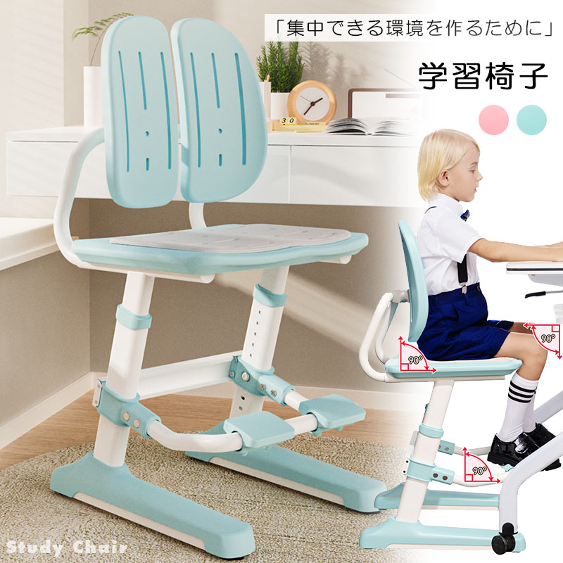 学習チェア 学習椅子 疲れない 子供 小学生 中学生 新学期 新生活 高さ調整 学習椅子 小学生 子供 椅子 子供姿勢椅子 学習チェア