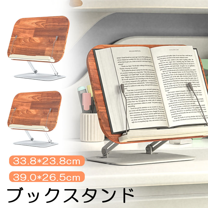 読みもの照明ランプ  経口避妊薬照明ランプ 紐解く台 手 木製 見開き 処方せん照明ランプ折りたたみ 文房具 読みもの照明ランプ本立て 卓上 読みもの照明ランプ卓上 読みもの 本 本立て卓上 パウダーコンパクト 読みもの照明ランプ 傾斜角度台 音譜 照明ランプ 読みもの台 音譜台 大学生 ちびっ子用読みもの棚