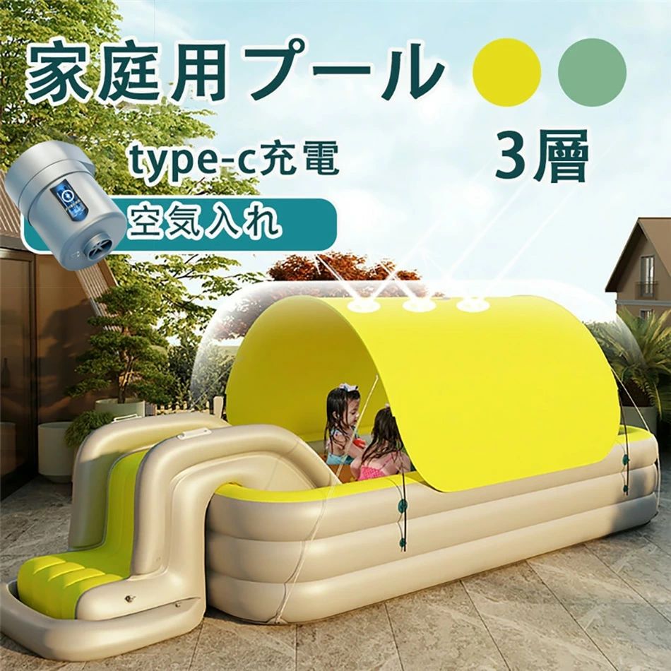 大型 庭すべり台 電動ポンプ 空気入れ 日よけを防ぐ 水あそび ジャー 子供用 水遊び