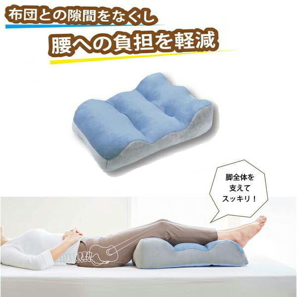 のびのび腰痛対策 脚 スモーールー 足枕 脚 腰 腰痛 寝返り むくみ 足ケア 母の日