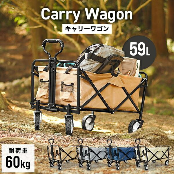 ト 折りたたみ 容量59L 台車 耐荷重60kg 4輪 頑丈 ジャーカート おしゃれ｜Sinessy 店 9,428円