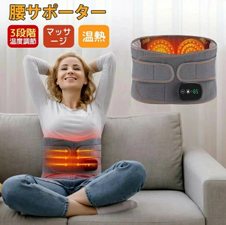 腰痛 腰サポーター器 温熱 腰ケア 腰用温熱 3段階温度調整 お腹 温熱治療器 温め帯 家庭用 温熱 腰 お腹用 温熱 温熱パッド 温熱 腹巻 あっためたい 温か 生理痛 腰痛