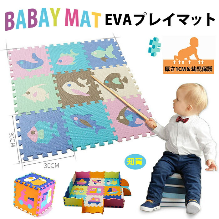 ジョイント 子ども用 数字 動物 子供たち 厚さ1cm 防水 安全無毒 お昼寝誕生日 出産祝い プゼント 折り畳み 幼児用歩行 持ち運び 撥水防汚 断熱 滑り止め 折りたたみ 厚手 赤ちゃん 5,244円