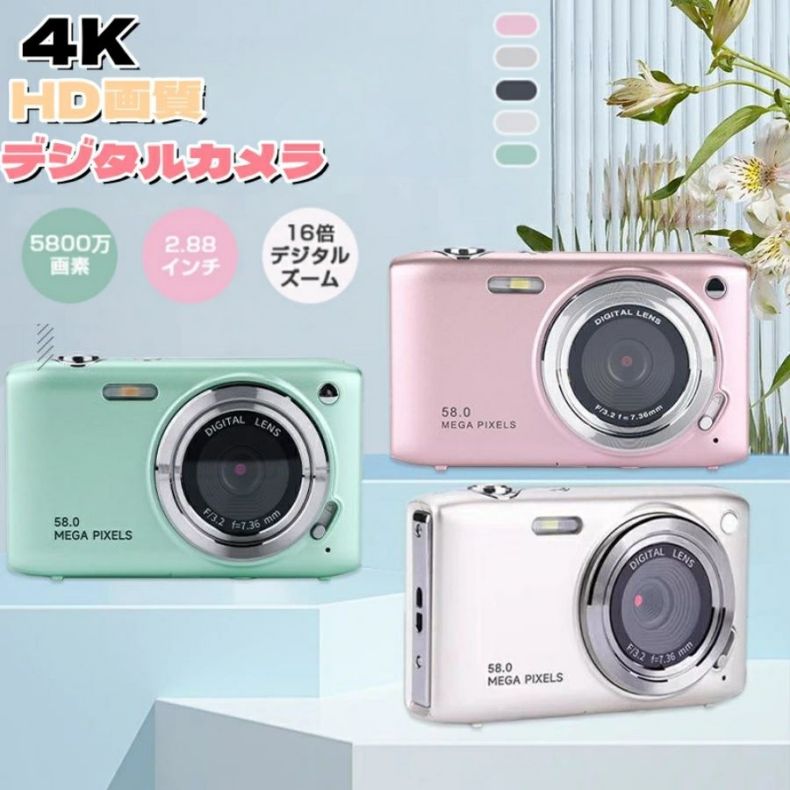 ビデオ 5800万画素 4K DVビデオ おすすめ 安い 小型 軽量 2.88インチ 16 ポータル 子ども 女の子 男の子 学生 子供の日 人気 修学旅行 入学お祝い プゼント｜Sinessy 店
