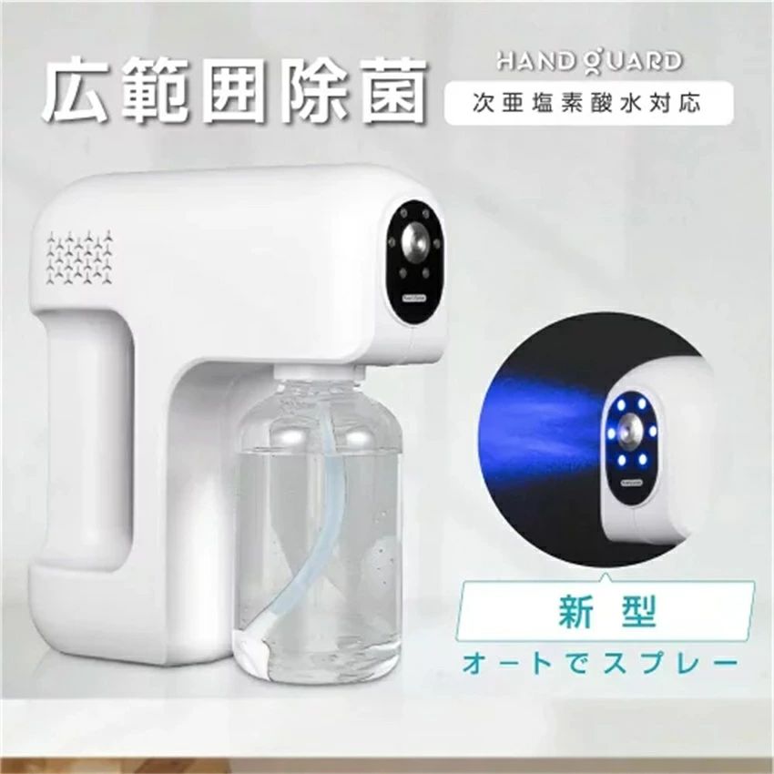 除菌 ナノ 電動 除菌 消毒 噴霧器 380ml ナノアトマイザー2.5時間連続噴霧 電動 充電式 ルー除菌機能付 消毒除菌 噴射機 ミスト化|Sinessy 店