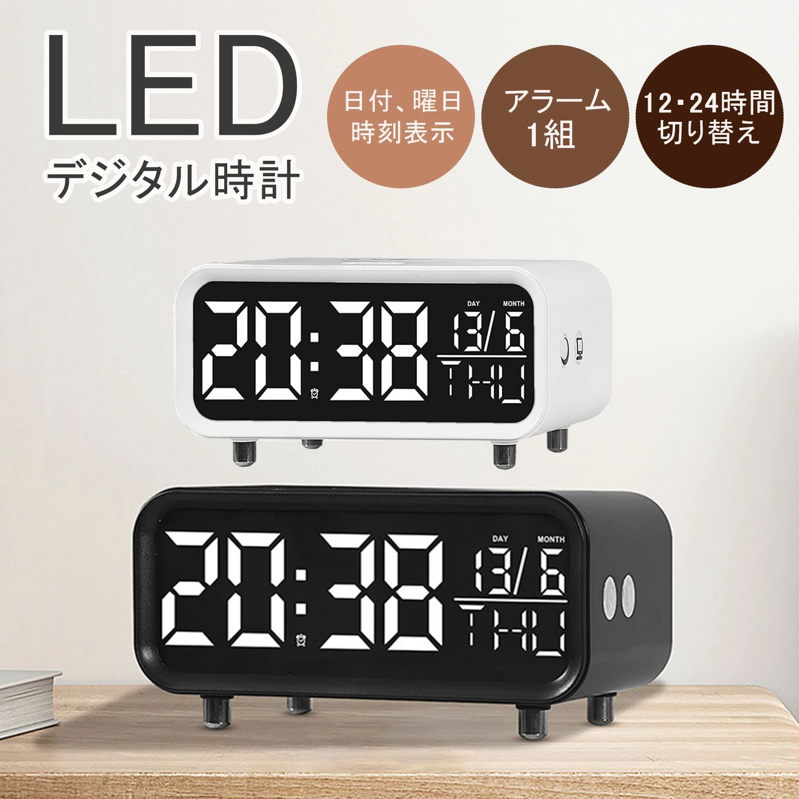申し受ける 時辰儀 置時計 LED 卓上 時辰儀 置時計 卓上時辰儀 愛くるしげ 申し受ける 今めかしい 曜日見せびらかす 時辰儀 役立つこと 明るさ合わせる 見分かりやすい 大きな文字記号 インテア