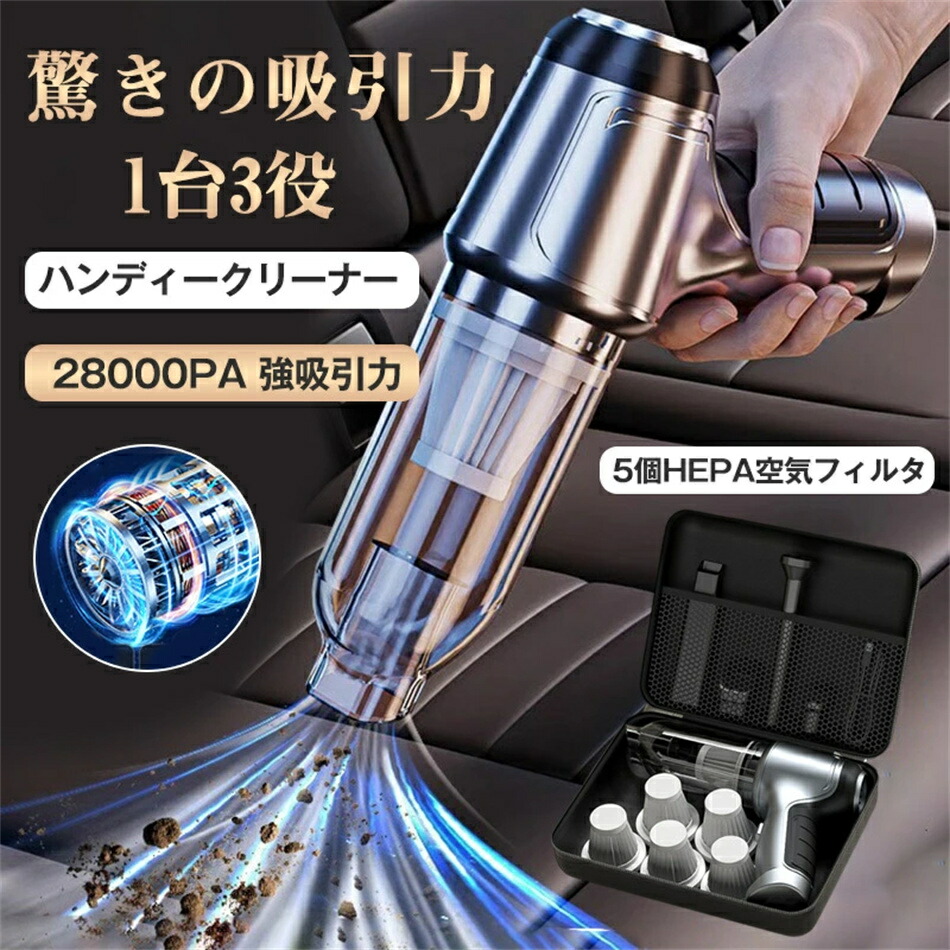クーナー 掃除機 コードス USB充電式 吸引力 日本語 小型 軽量 車載掃除機 静音 紙パック不要 車 入荷済み