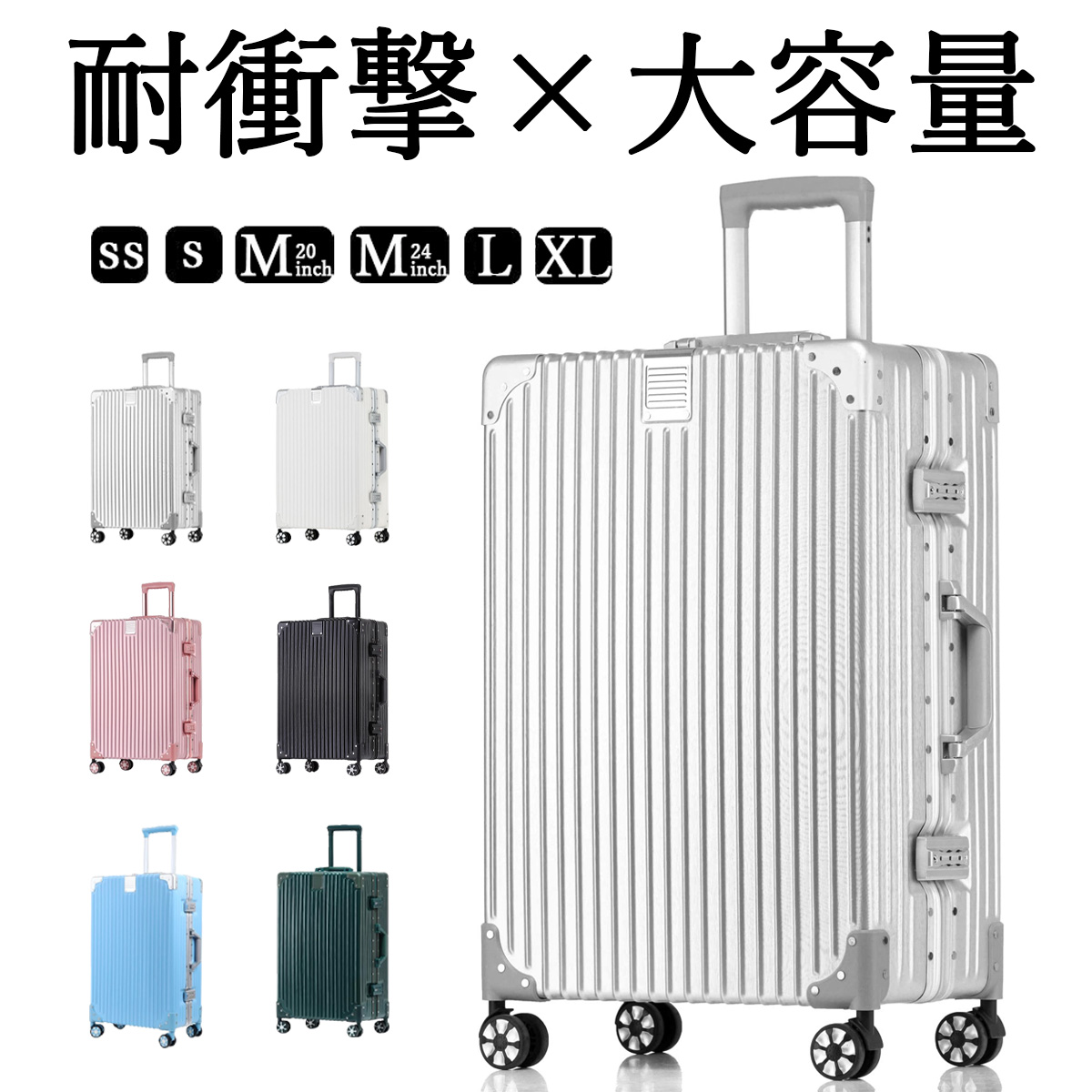 超一般受け｜｜ アルミフーム ャー 大静電容量 機内持込 軽さ 静音 ャー 大型 旅する 出張 フームタイプ s ｍ Ｌ XL 1866