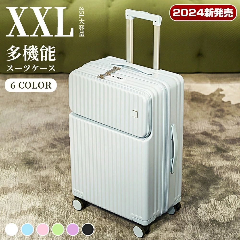 【XXL 6色 85L 】 オープン 前開き 旅行かばん ャー 8輪 ャー ャー 国内 旅行 留学 おすすめ かわいい 女子旅 軽量 7~10日 5泊 6泊 7泊 ス 海外 連休 出張
