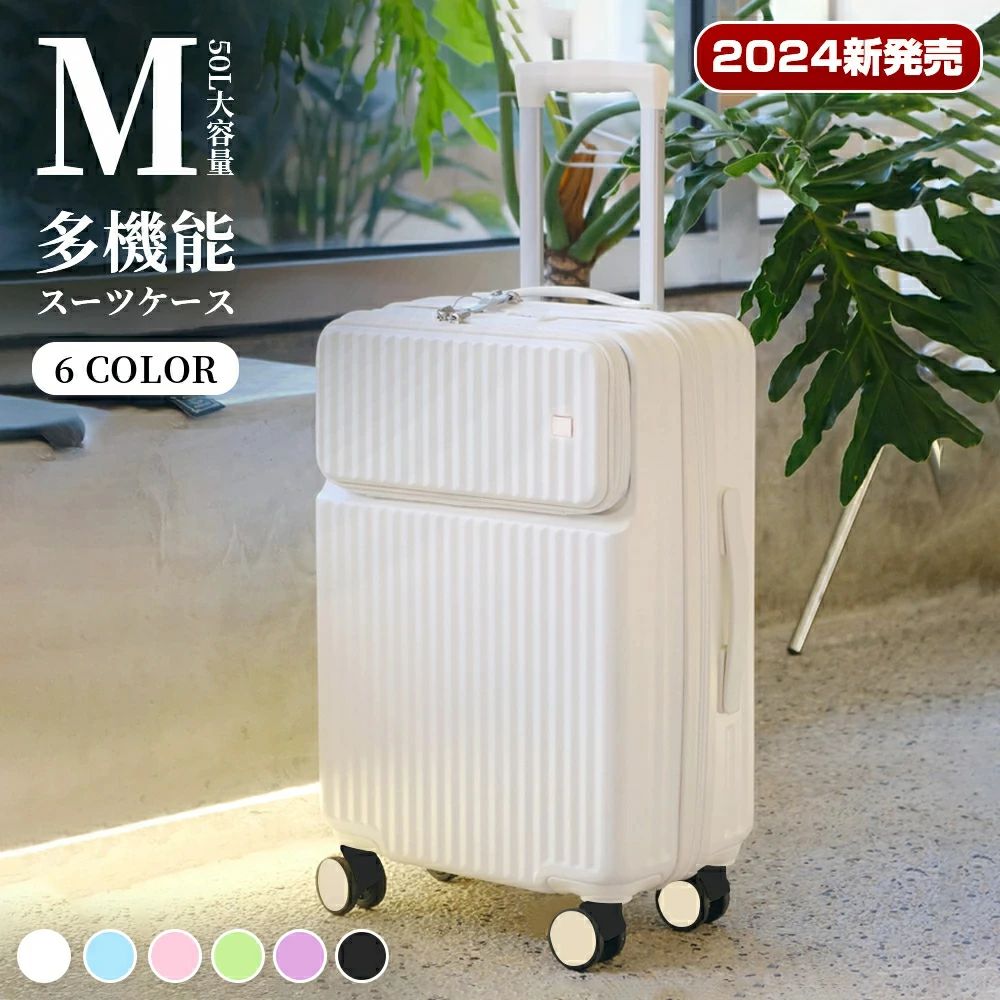 【M 6色 50L】ャー オープン ジョン！前開き ャー M ャー 6カラー選ぶ 3-5日用 大容量 360度 回転 修学 海外 国内旅行