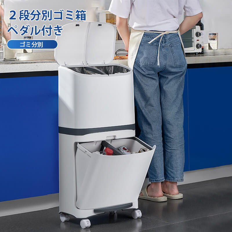 独立としたゴミ箱 ごみ箱 ダストボックス おしゃれ 2段分別ゴミ箱 キッチン リビング ペダル 新生活 ストッカー ストック収納