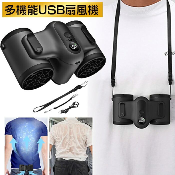 暑さ対策！大風量 腰掛け扇風機 携帯扇風機 手持ち扇風機 卓上扇風機 10000mAhベルトファン ギフト 24時間動作 3段風量 USB 充電式腰掛けファン 超強風 首掛け/手持ち扇風機 多機能 携帯式 ネックファン ハンズフリーベルトファン パーソナルクーラー 屋外作業
