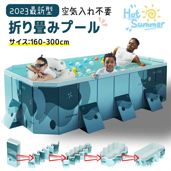 1.6m 折り畳み 水遊び 空気入り不要 家庭用 子供 大人 大型 収納簡単 庭 室内室外 空気漏れなし 折畳 大型 中型 持ち運び お盆 夏休み