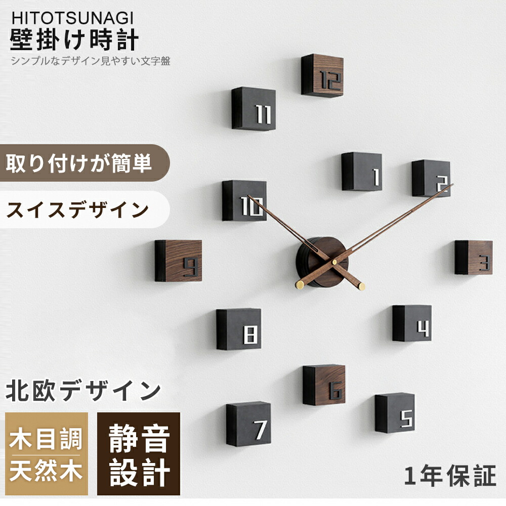 壁掛け時計 非電波時計 掛け時計 おしゃれ DIY 静音 壁時計 北欧 時計 壁掛け おしゃれ 軽量 木製 掛時計 かべ掛け時計 かわいい シンプル 大きい 静か オシャレ お洒落 木目調 プレゼント