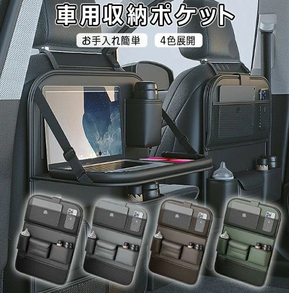 車用収納ポケット 多機能 車載 シートバックポケット 後部座席収納 カーシート バックバッグ 子供連れ カー用品 家族 大容量 防水 防汚 車用品 旅行 おもちゃ 水筒 ボトル Ipad収納 キッズ 汚れ防止 取付簡単 ドライブ｜Sinessy 店