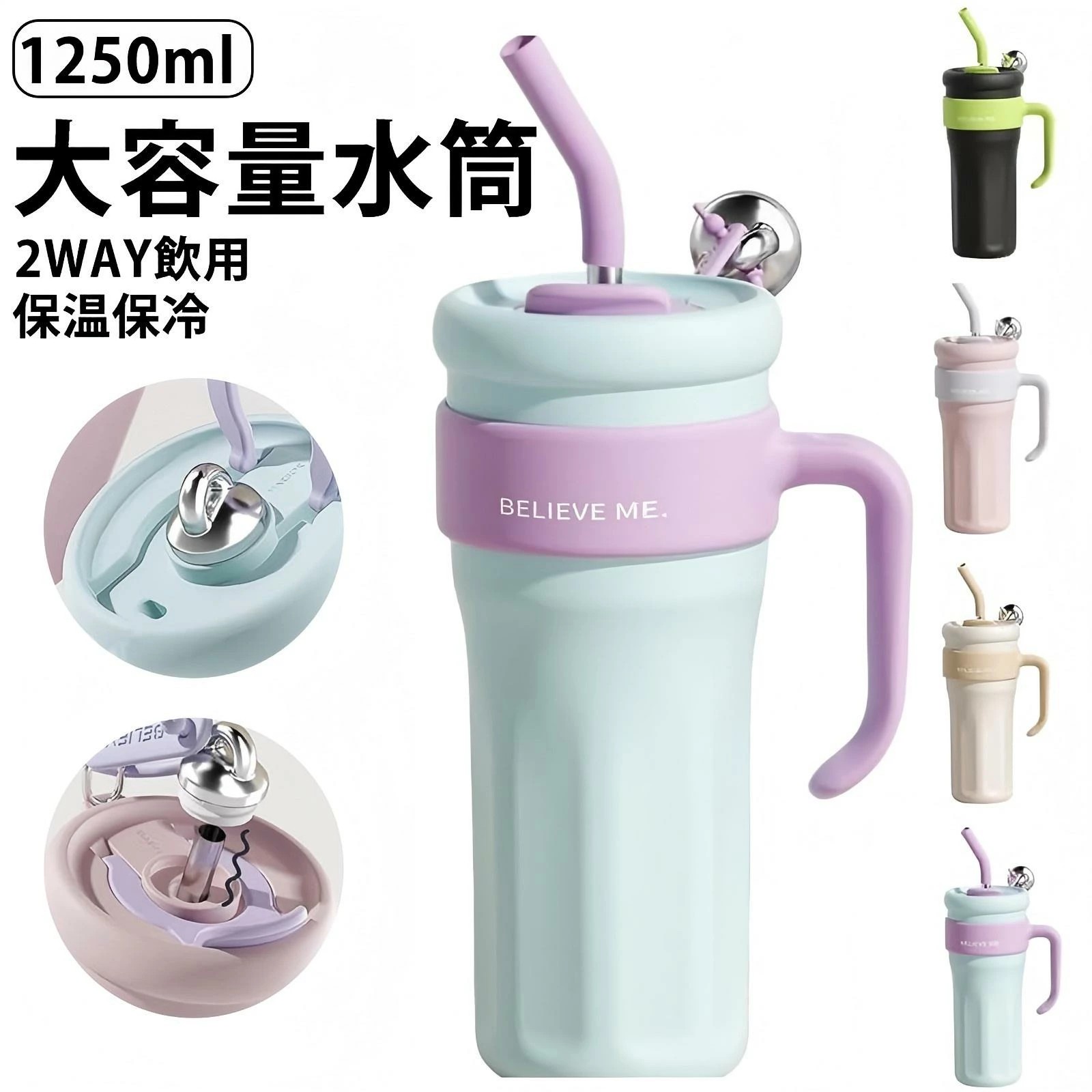 タンブラー 保温 保冷 広口 直飲み 蓋付き 大容量 1.25L 水筒ストロー スポーツボトル ストローボトル 持ち運び 水筒 コーヒー 手提げひも付き オフィス ステンレス ストロー付き オフィス アウトドア レジャー 運動会 おしゃれ プレゼント 母の日