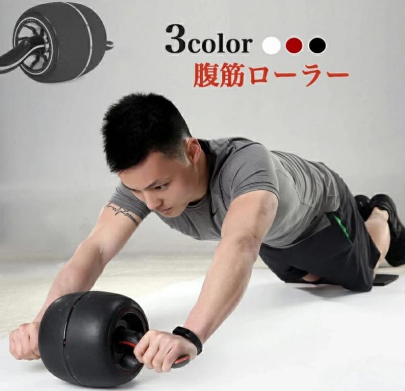 腹筋ローラー エクササイズローラー 筋トレ 産後ダイエット ダイエット器具 膝 トレーニング 静音 安定性 耐摩耗 滑り止め 初心者 筋トレ器具 耐荷重200kg 家庭用 健康器具