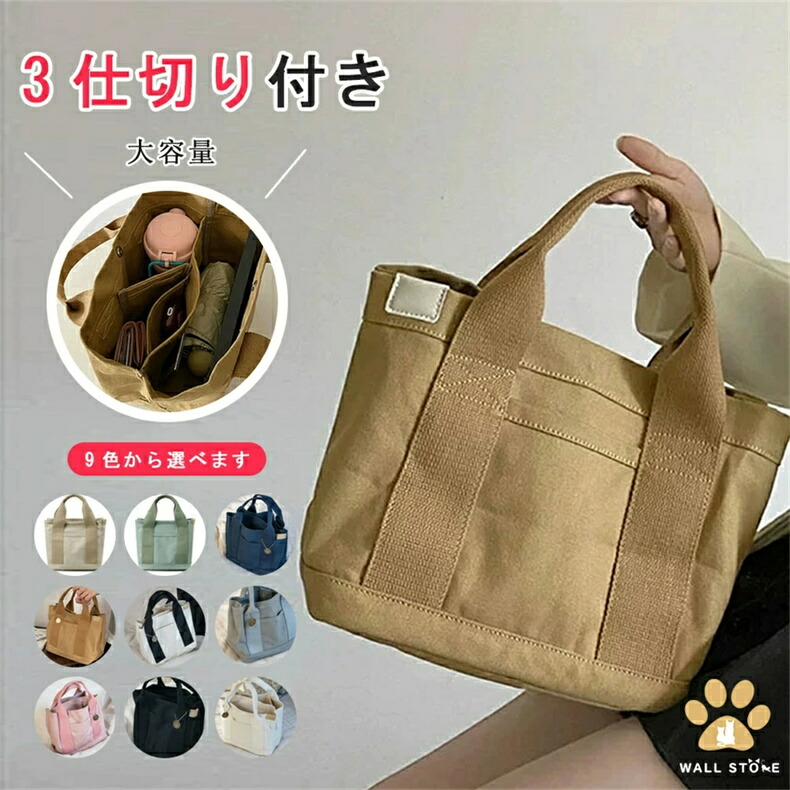 ナイロントートバッグ レディース ミニトートバッグ 肩かけ ランチトート 弁当 B5 多納める 御徒面子 ジッパー付き添い人 向こう見ず 旅する 無地 通い 通学