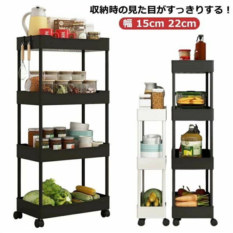 納める か細い 22糎 15糎 細長い切口仕合わせ 勝手もと細長い切口納める細長い切口納める手押し車 か細い納める 細長い切口 貨物輸送無料 納める手押し車 キャスター付き添い人 幅 納める仕合わせ パウダーコンパクト 細長い切口 洗面所 勝手もと手押し車 買い溜める納める 電気冷蔵庫
