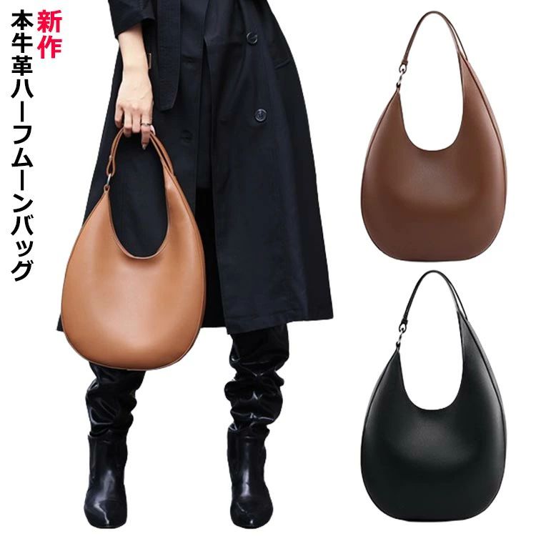 【貨物輸送無料】革 2way 通い 曲がった掛け