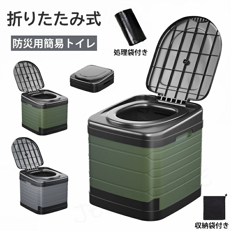分かりやすい 便座 非常用 車中泊 防災 折りたたみ まさかの時用 不仕合わせ 旅する 取り計らう袋12個 車 非常用 敬老の日 ギ 差し上げ物 防災機材