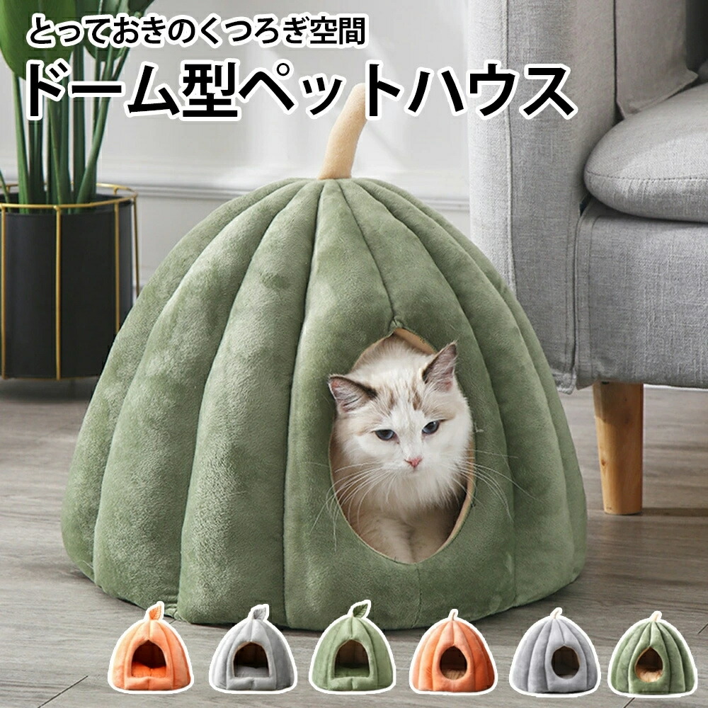 猫 冬 ドーム型 猫 洗える 暖かい 猫ドーム 冬用 洗える 寒さ対策 滑り止め テン 犬 犬｜Sinessy 店