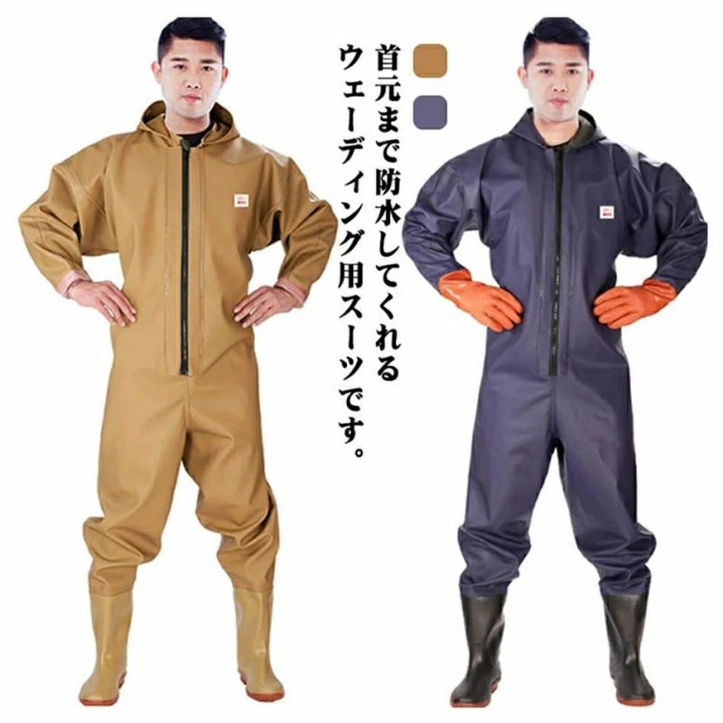 防水 ウェダー 長靴 ード付き 釣り 長袖 防水 吸汗 通気性 漁業 田植え 雨天作業 工場作業 農作業 水産業 男女兼用 選べる2タイプ 全2色