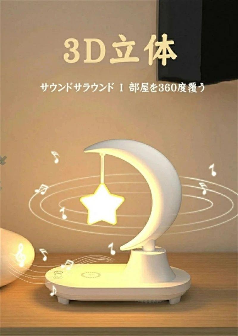 常夜灯 申し受ける器 bluetooth LED小夜 八色の佇まい 手当たり式 USB申し受ける 含ませる用可 星 臥し所照明ランプ 子供部屋