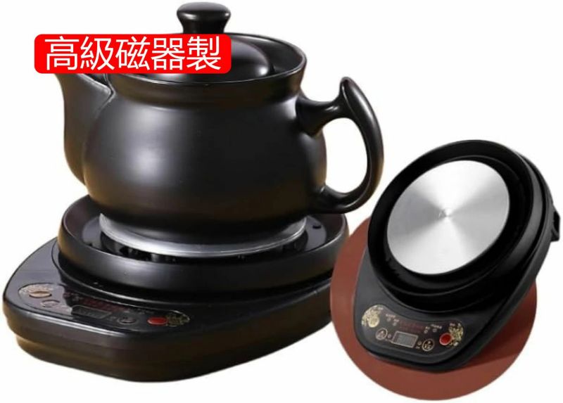 煎じ薬 陶器製煎じ薬 ハーバル 大容量煎じ機 電気キャセロール 浸漬型ルーズリーフット ベース付き 沸騰茶 家庭用漢方薬 煎じ薬に適しています