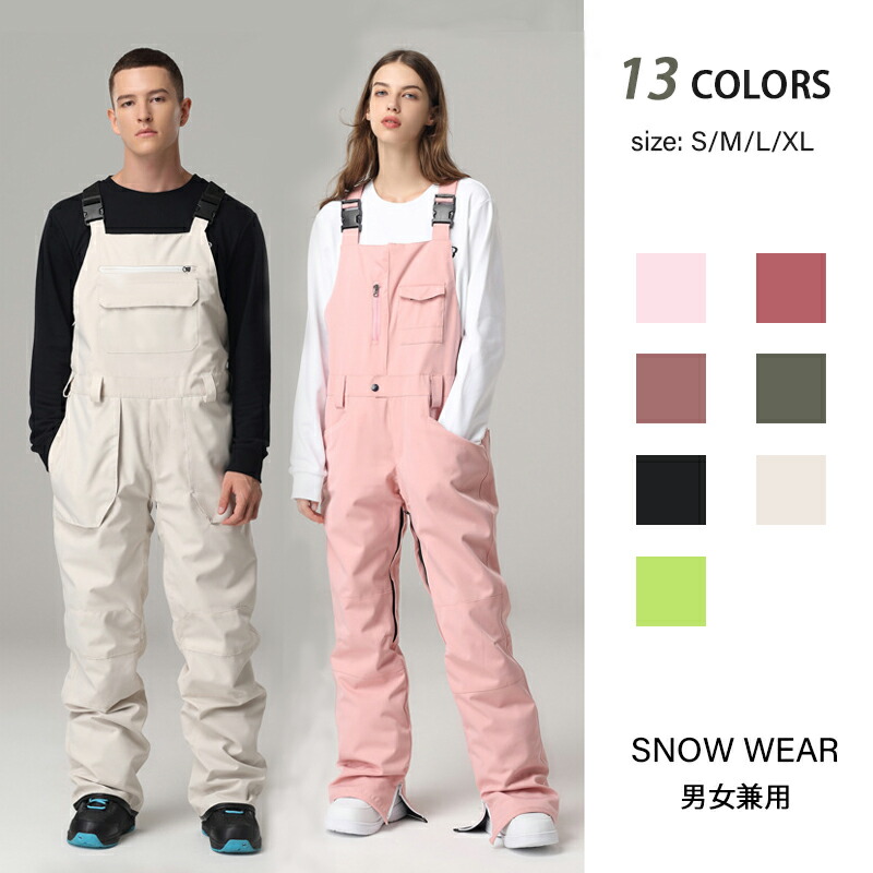 スノーボードウェア ビブパンツ メンズレディース オーバーオール スキー用 大きいサイズ