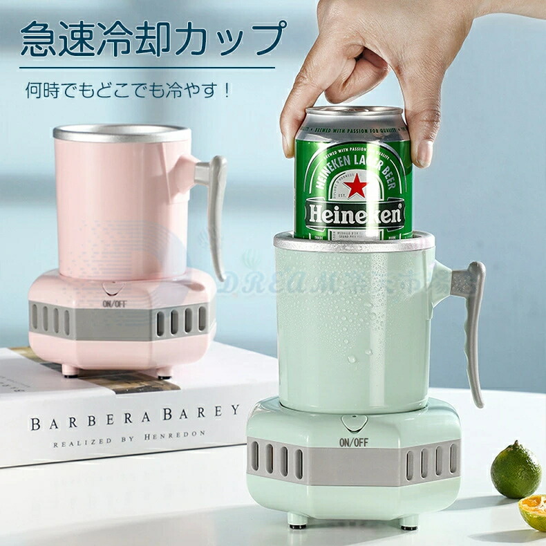 熱中症対策 冷凍カップクーラー 2種類の冷却方法 快速冷凍 ドリンクホルダー 保冷 カップホルダー 家庭 オフィス 卓上用 ビール 飲料 ワイン コーヒー