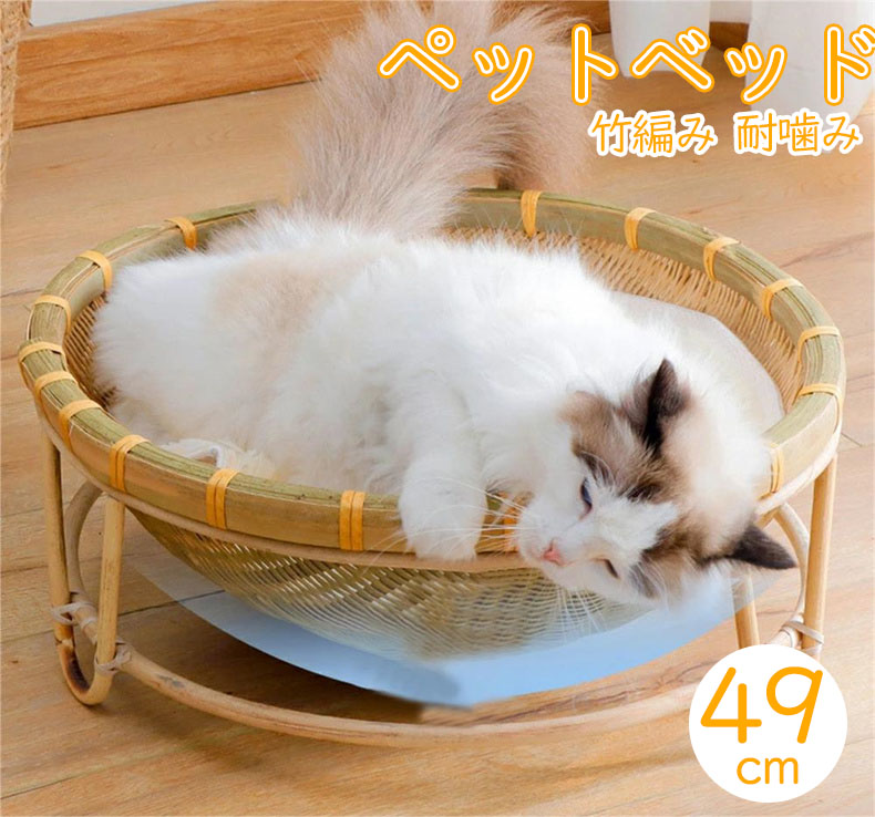 猫ハウス 猫ベッド 竹編み ペットベッド 猫用ハウス ラタン 手編み 天然素材 ペットハウス クール 猫ベッド 犬ベッド 小型犬 夏用 通気性 ひんやり 洗える 耐噛み 犬猫兼用寝床 籐ベッド