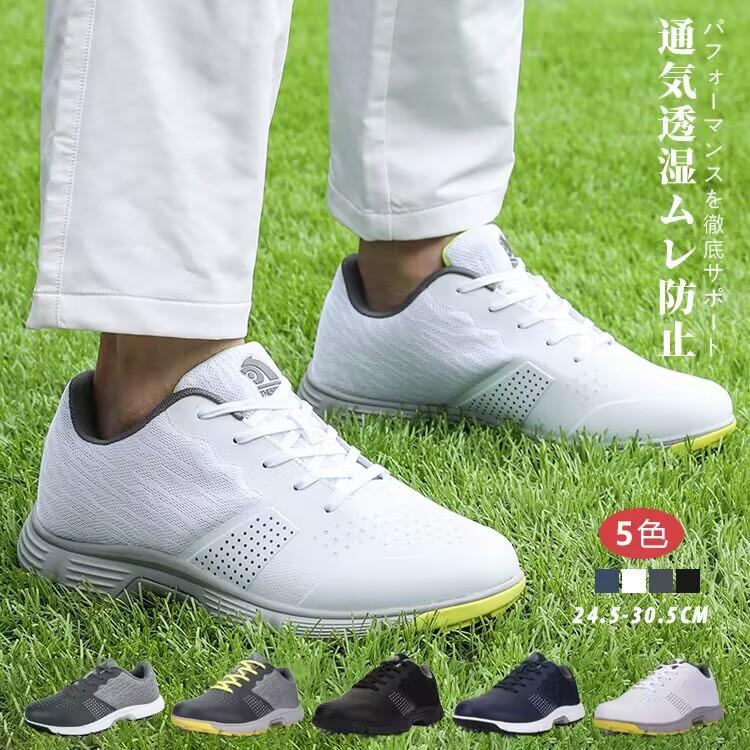 メンズゴルフシューズ スニーカー 軽量 通気 耐久 防水 男女兼用 ゴルフ用品 初心者 上級者 父の日ギフト