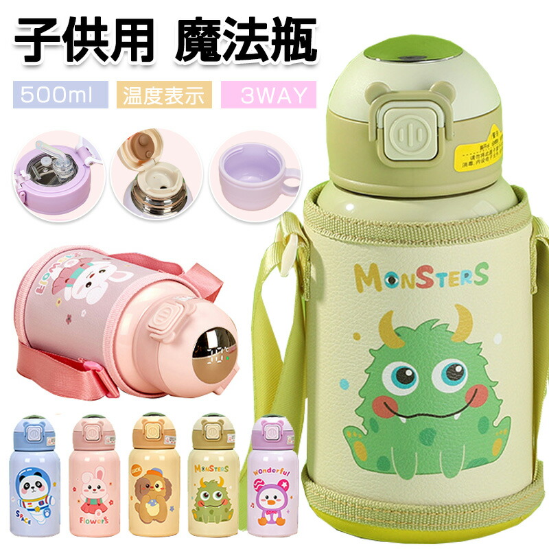 水筒 600ml ステンレス キッズ カップ付き 超軽量 コンパクト ロック付き 保温保冷 可愛い おしゃれ 幼稚園 男の子 女の子 贈り物 送料無料