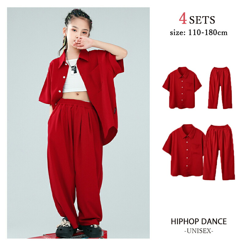 赤色 ハーフスリーブ キッズダンス衣装 セットアップ 男の子 女の子 おしゃれ キャミソール シャツ パンツ ヒップホップ ジャズダンス チアガール 発表会 団体服 応援団