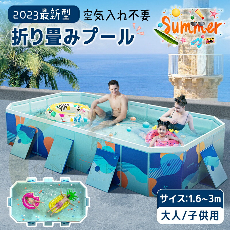 最新型 折り畳みプール 安全 ビニールプール 家庭用 庭室内 アウトドア 多サイズ 空気不要 収納簡単 空気漏れなし 子供 大人 ベビー