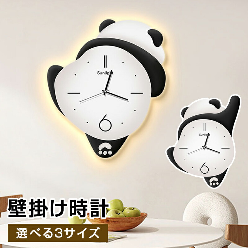 壁掛け時計 LED 静音 おしゃれ 軽量 パンダ シンプル 時計 北欧 子供部屋 リビング ダイニング プレゼント 実用的 2024 4,906円