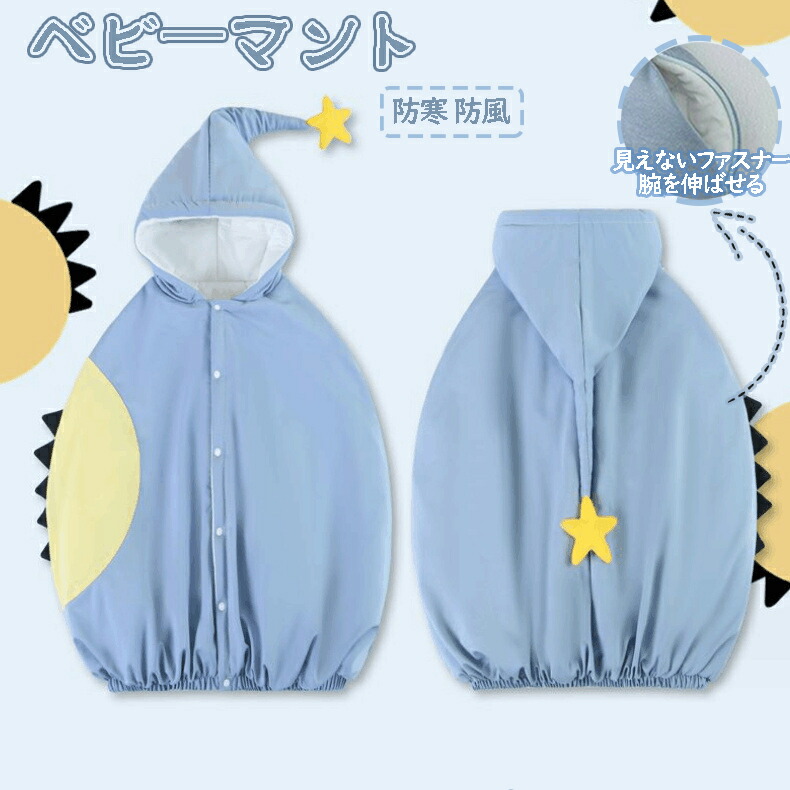 ポンチョ もの言う花マント 1～3歳 秋冬 防寒防風 ケープ ボンネット付き添い人 小わっぱ服 御嬢さん お坊っちゃん 男女兼用 好いたらしい